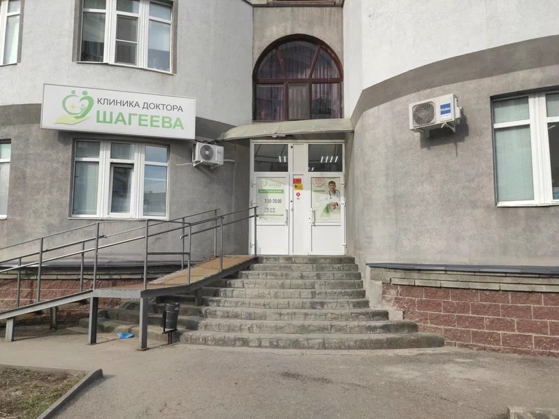 кардиологическая клиника доктора Шагеева в Ульяновске