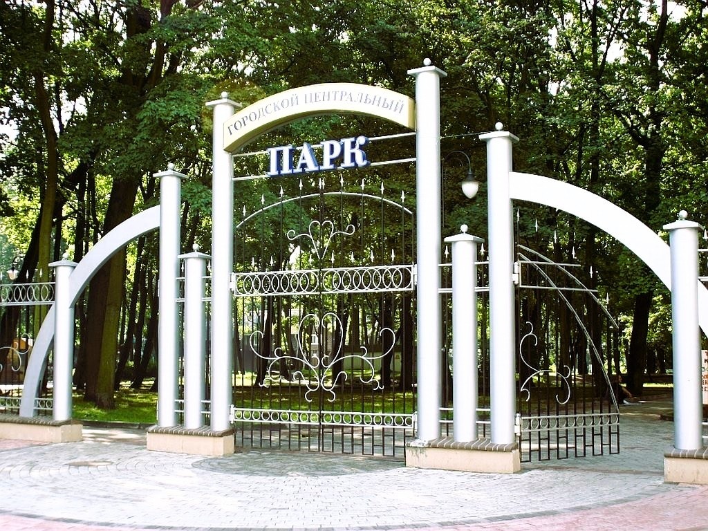 Центральный вход в парк ЦПКиО в Калининграде. Автор фото: Любовь Федорова