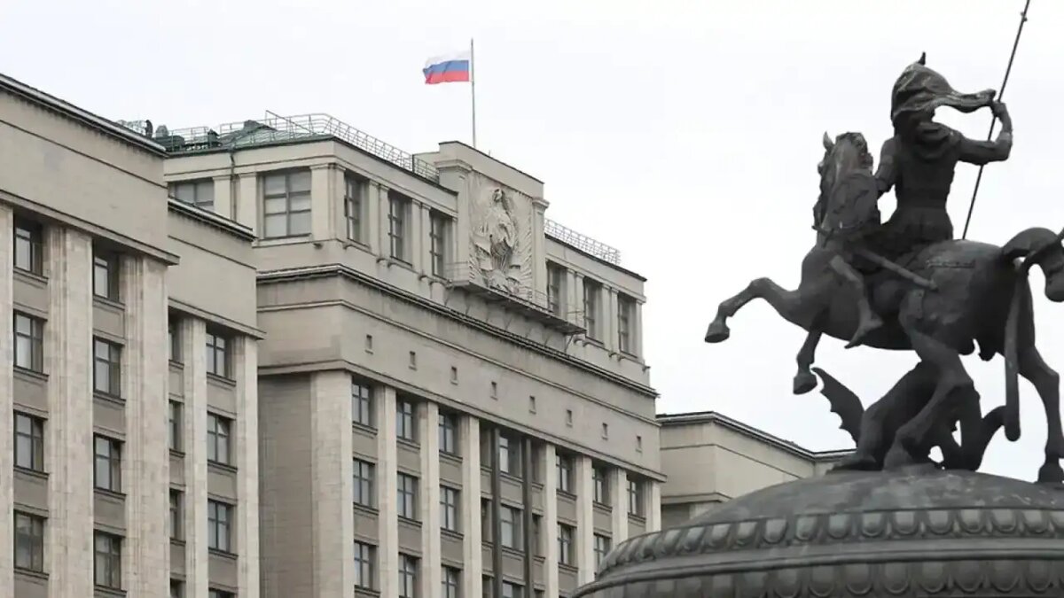    Госдума РФ