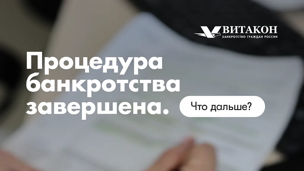 Витакон - Федеральная юридическая компания.