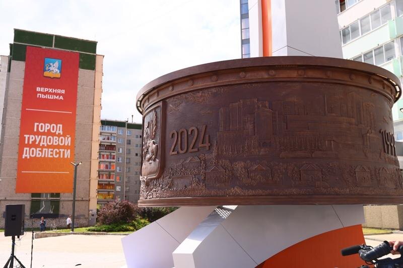    Администрация Верхней Пышмы