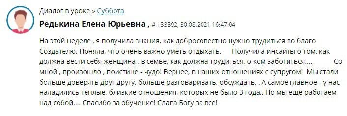    История Елены Юрьевны — пример, как духовная работа может изменить жизнь и укрепить семейные отношения.