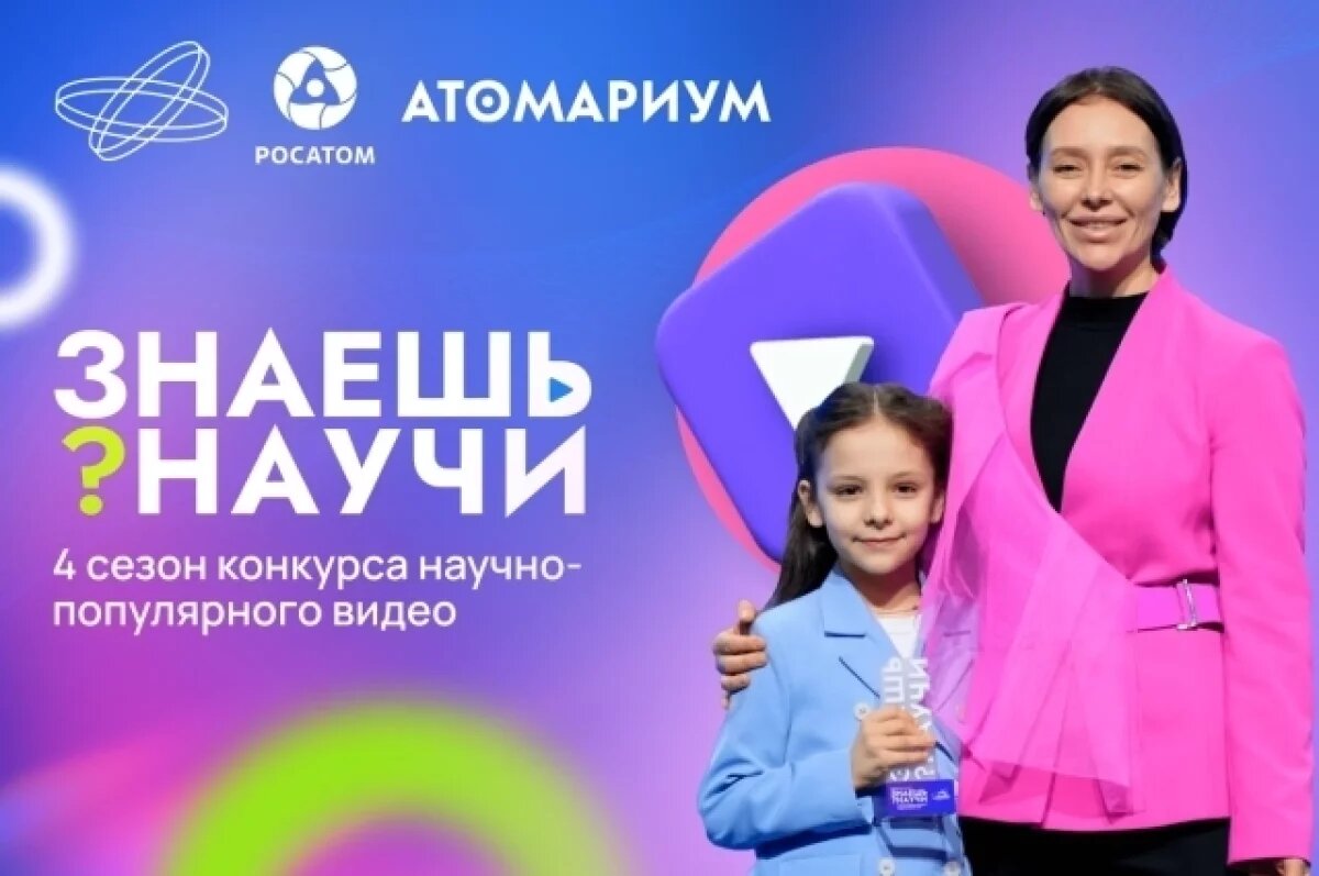    Участниками конкурса «Знаешь?Научи!» стали несколько тысяч школьников