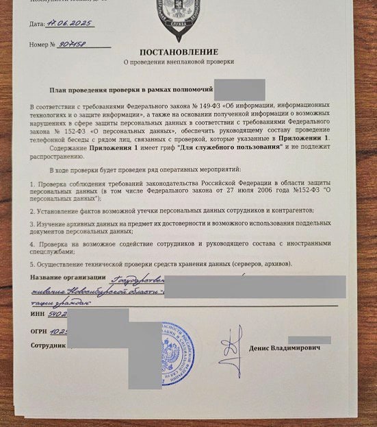 Фото УФСБ России по Новосибирской области