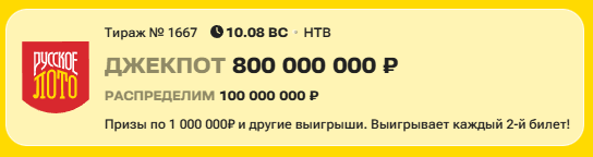 Обещают МНОГО денег