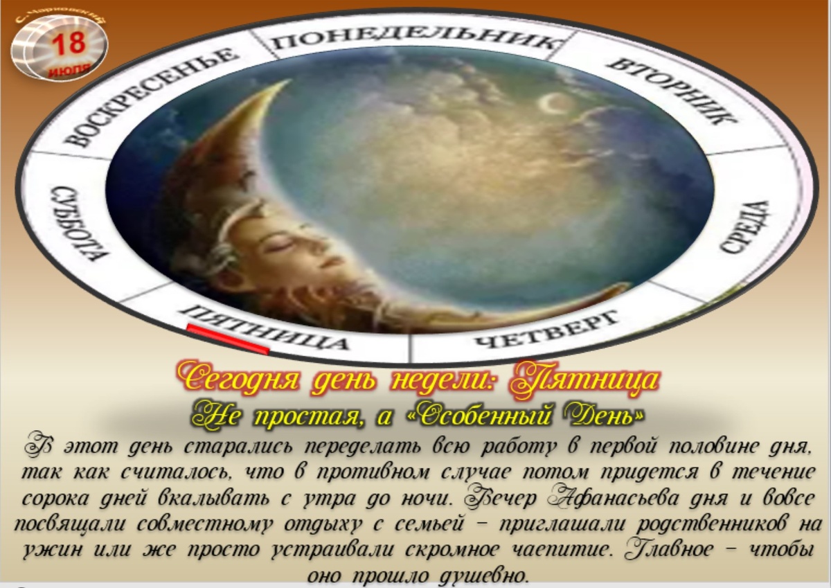 Встречаем новый день