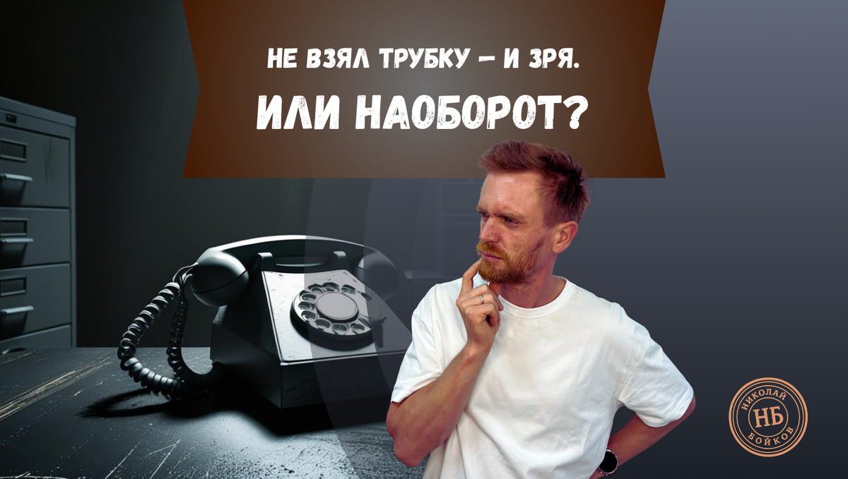 Николай Бойков