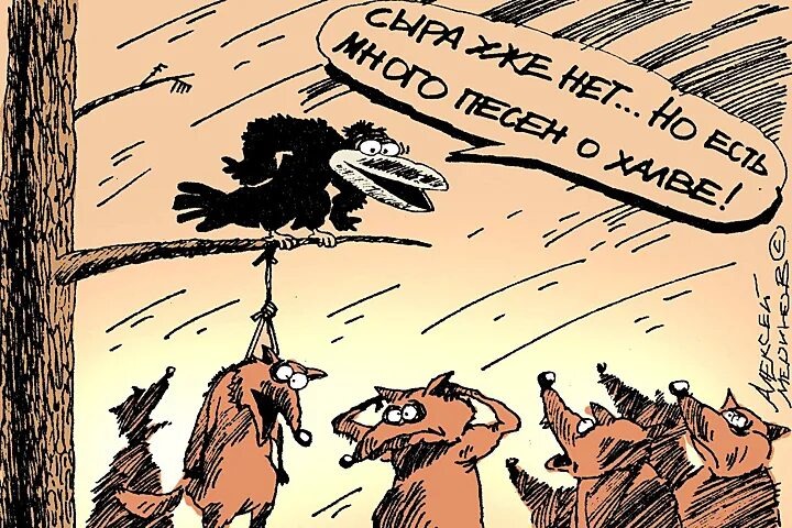 Рис. А Меринова