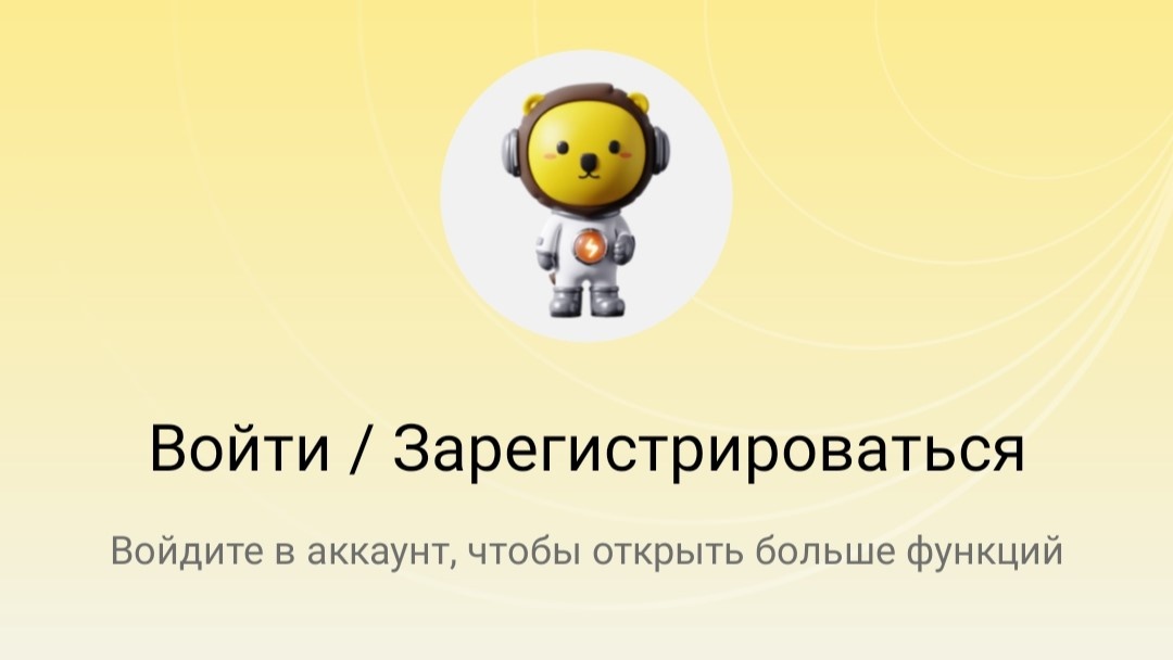 Обязательно ли регестрироваться в приложении Baseus?