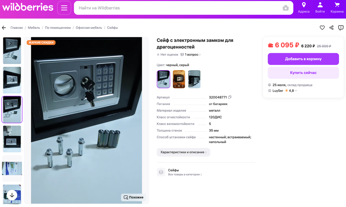 Невозможное невероятно: и самый высокий класс защиты от взлома, и максимальная огнестойкость – чего только не умеет эта коробка и за такие деньги