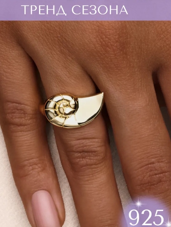 446032559 серебро, позолота