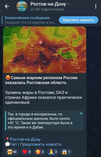 Воскресенье 13 июля 2025 г