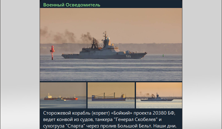    НАШИ БОЕВЫЕ КОРАБЛИ НАЧАЛИ ЭСКОРТИРОВАНИЕ ТОРГОВЫХ СУДОВ, НО ЭТОТ ШАГ ВЫГЛЯДИТ ПОЛУМЕРОЙ, РАССЧИТАННОЙ НА ТО, ЧТО ВРАГ НЕ ПОСМЕЕТ БИТЬ ПО КОРАБЛЯМ ПОД АНДРЕЕВСКИМ ФЛАГОМ. А ЕСЛИ ВСЁ ЖЕ ПОСМЕЕТ? СКРИНШОТ ТГ-КАНАЛА "ВОЕННЫЙ ОСВЕДОМИТЕЛЬ".