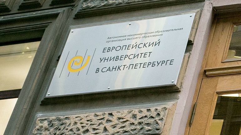    Европейский университет. Фото: Baltphoto/Валентин Егоршин