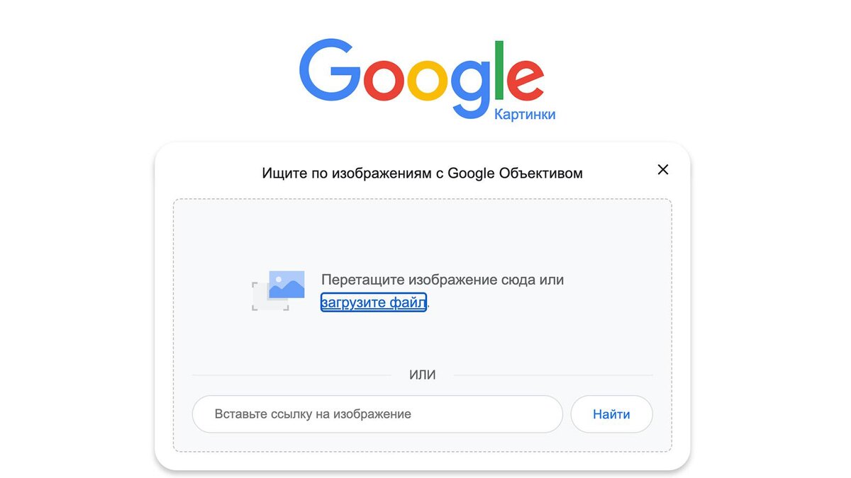 Google📷Для примера, мы попытались найти страницу в соцсетях редактора Олеси. «Google Картинки» смог определить только то, что Олеся носит пуховик бренда Zarina