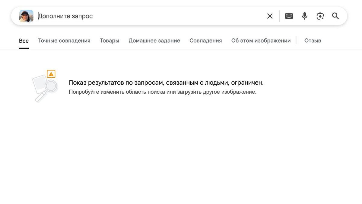 Google📷Для примера, мы попытались найти страницу в соцсетях редактора Олеси. «Google Картинки» смог определить только то, что Олеся носит пуховик бренда Zarina