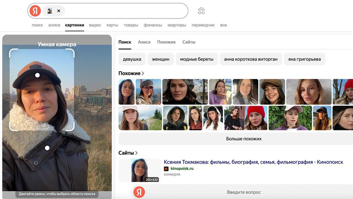 Яндекс📷«Яндекс» показал похожих людей, но саму Олесю в интернете не нашел