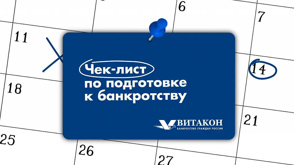 Витакон - Федеральная юридическая компания