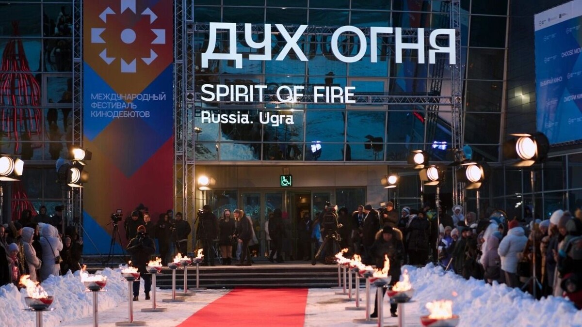     Автор: пресс-служба кинофестиваля «Дух огня» Источник: ugra.world