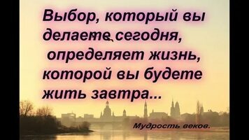 Жизнь так устроена, что мы всегда стоим перед выбором — поступить так или иначе? Бывает, в  какой-то сложной ситуации приходит понимание, что в жизни все не так, как хотелось бы.  Естественно,  задумываемся,  как жить дальше: то-ли смириться, то-ли кардинально что-то изменить. Образно говоря,  либо продолжать идти по старой дороге, либо уходить с нее и идти по новому пути.