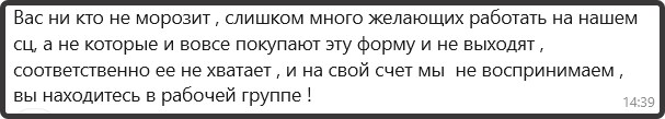 сообщения из чата от админа