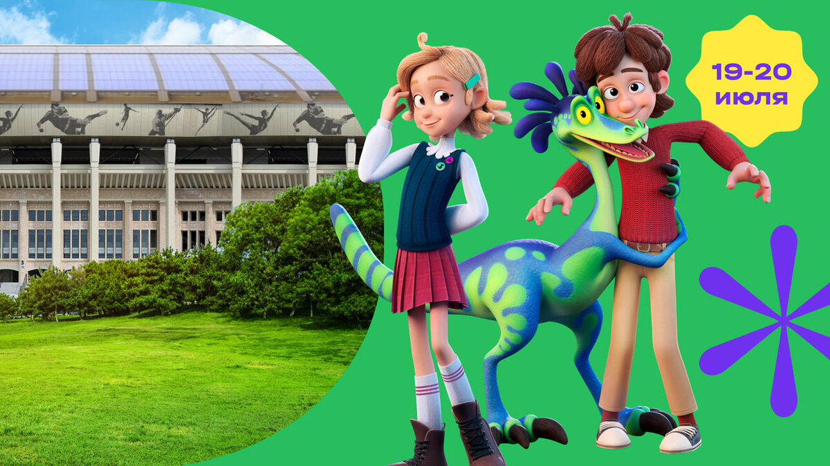    Фильм «Доктор Динозавров» Предоставлено Пресс-службой