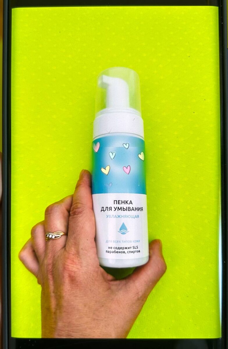 Пенка для умывания