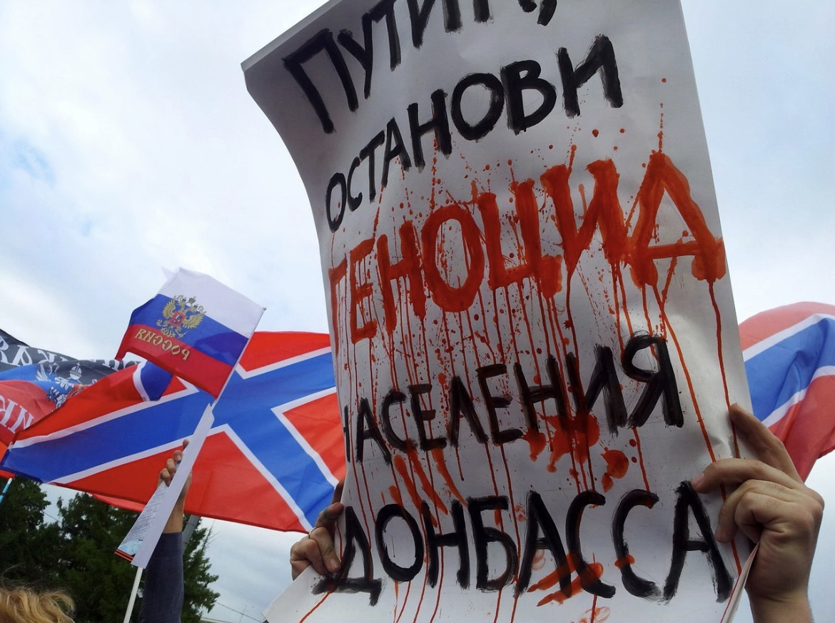 Фото с митинга 2014 года