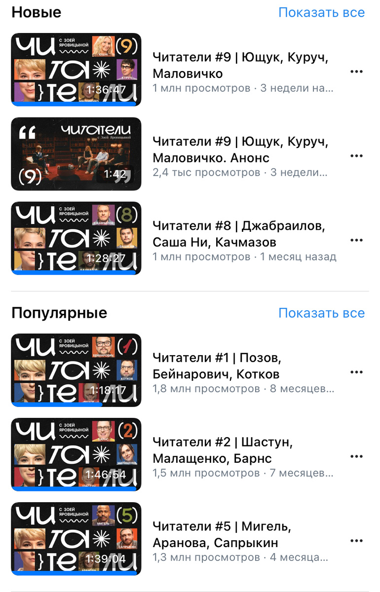 Скриншот из VK Видео. 