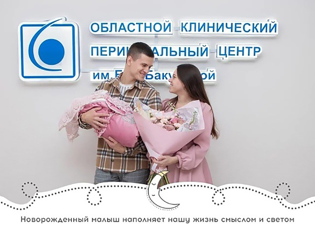 В Твери закроют перинатальный центр. Будущих мам перенаправят в другие роддома