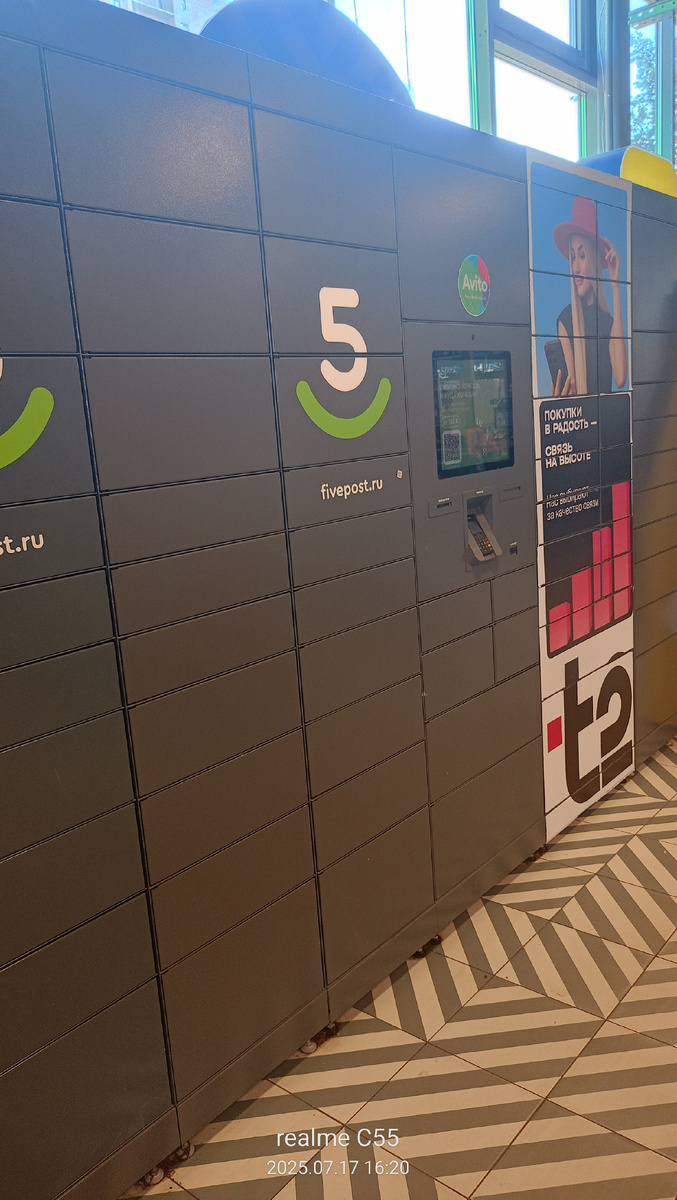 Вот этот агрегат, куда надо свой заказ поместить и всё - жди денежку через несколько дней👍 