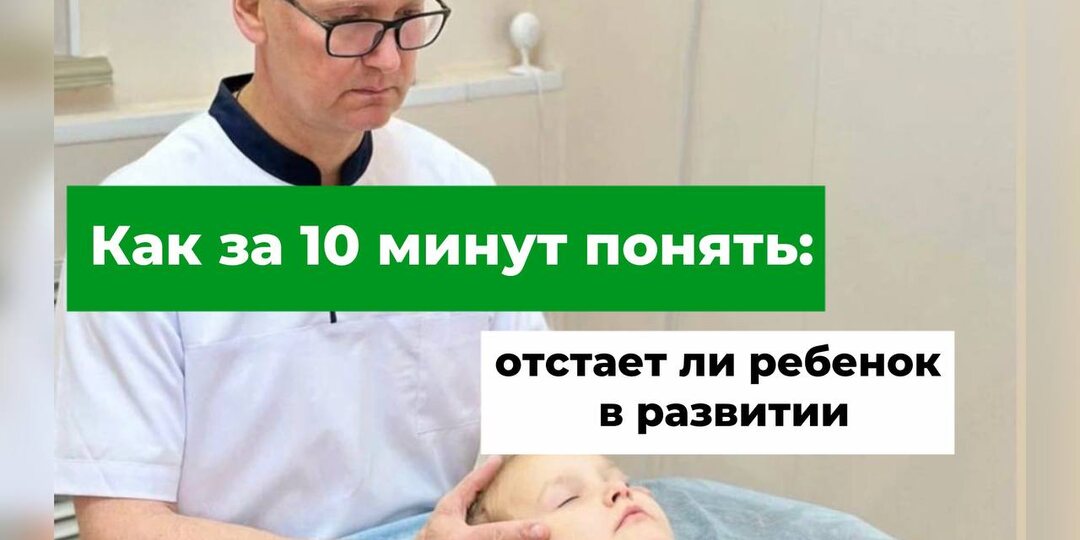 Не ждите логопеда! Как за 10 минут понять: отстает ли ребенок в развитии?