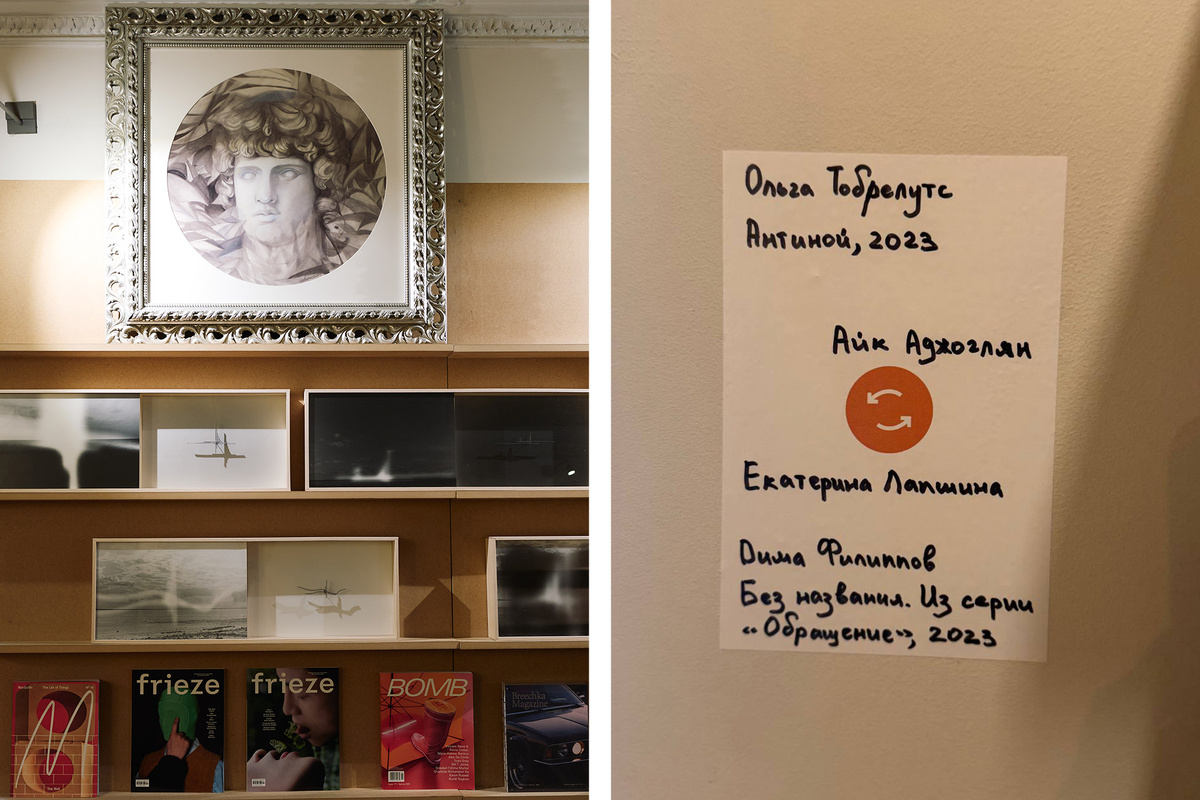    Сверху: работа «Антиной», ниже под ней пять работ «Без названия» / Описание обмена