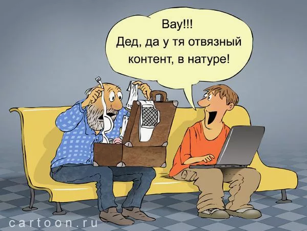 Карикатура. Зудин Александр.