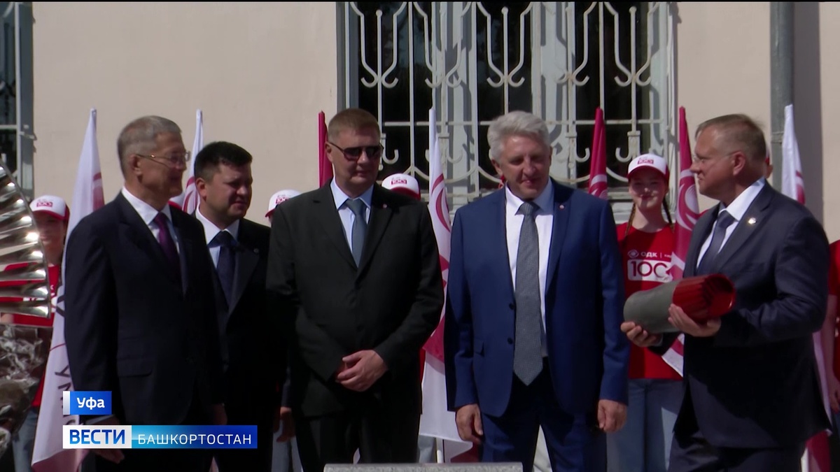    В Уфе в честь 100-летия УМПО заложили капсулу времени