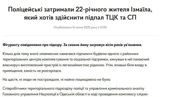    © telegram ukr_2025_ru