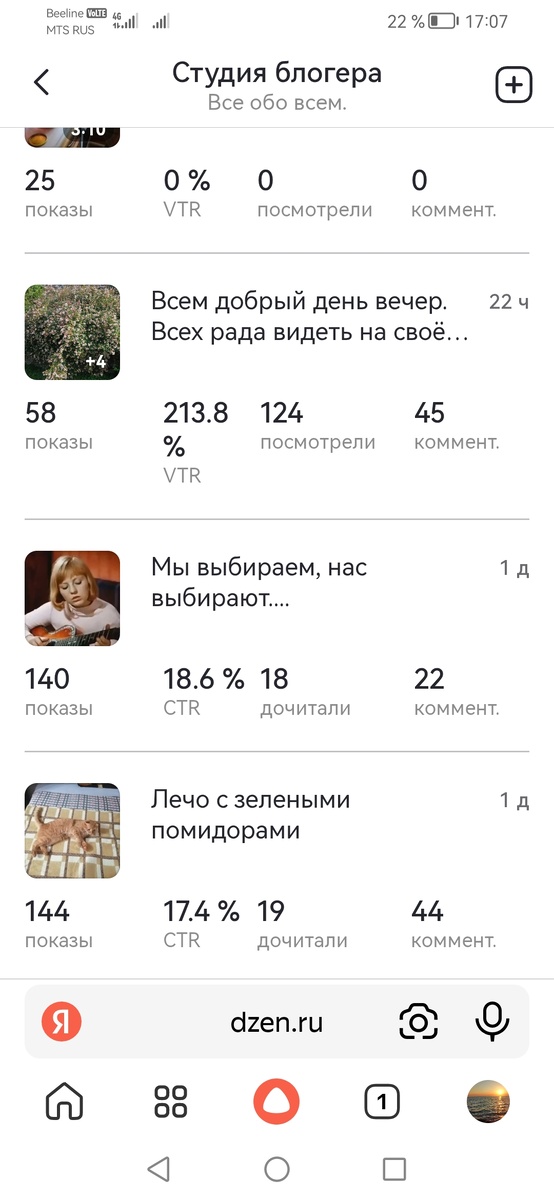 Скрин автора