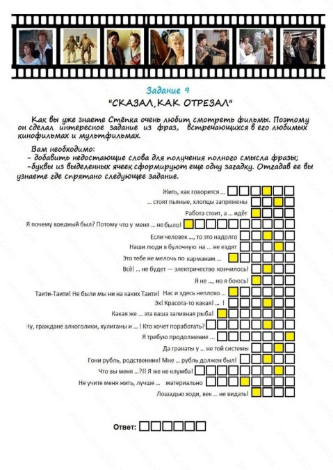 Настольный развлекательный квест для взрослых «Грабители банка» - Zavodila-kvest