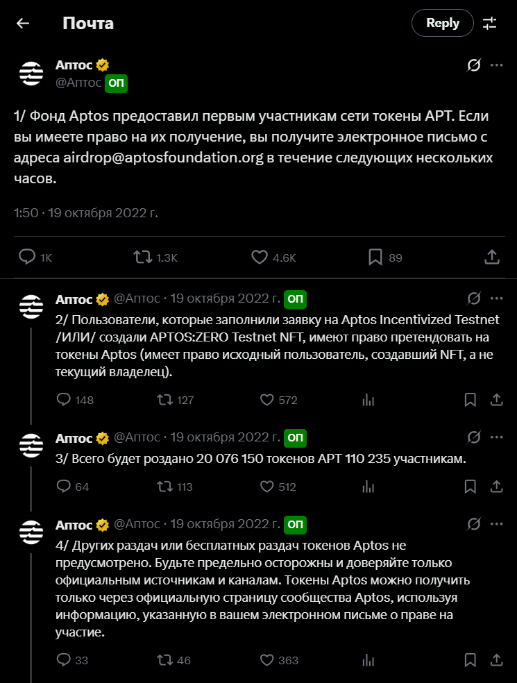 Автоматический перевод ветки твитов: https://x.com/Aptos/status/1582504536354136065