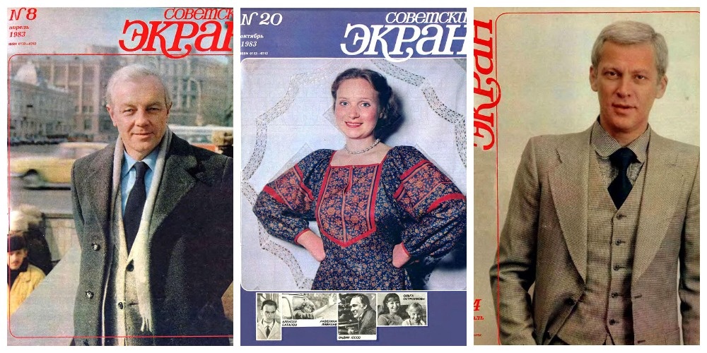 фотоколлаж к тесту - 1983: год в лицах. Сможете назвать всех актёров с обложек «Советского экрана»?