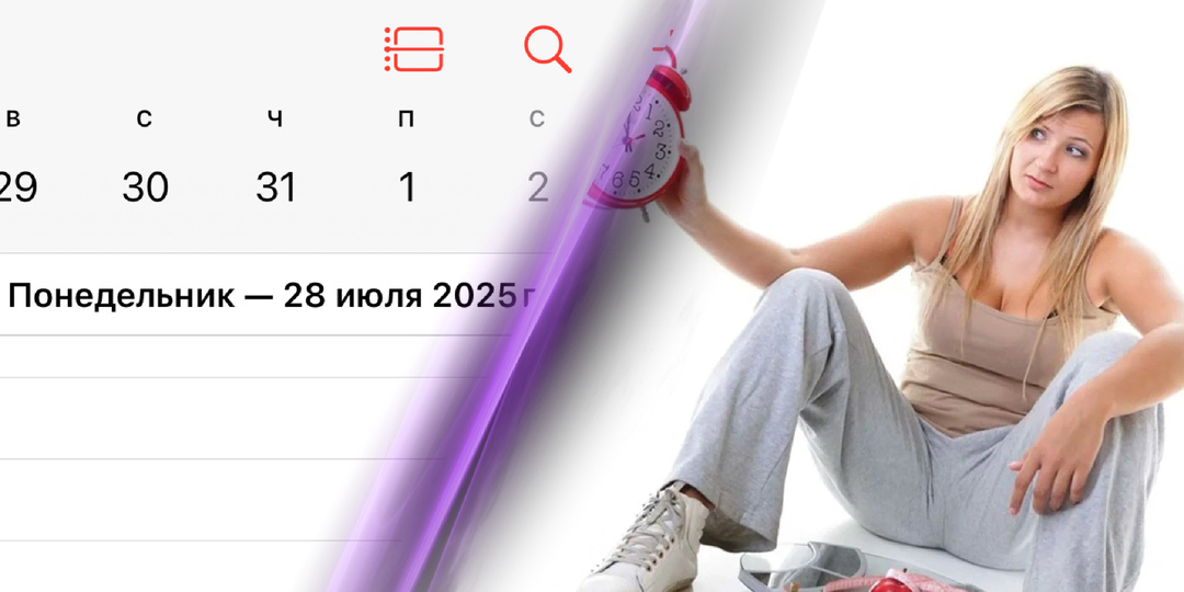Мини-гайд: Как начать похудение с понедельника и не слететь на дно ко вторнику