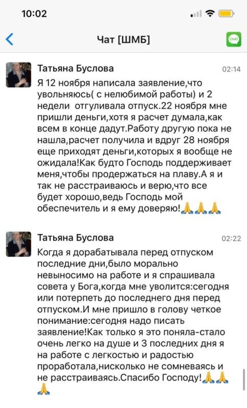    История Татьяны Бусловой о доверии Богу и неожиданных благословениях после увольнения с работы, которая не приносила радости.