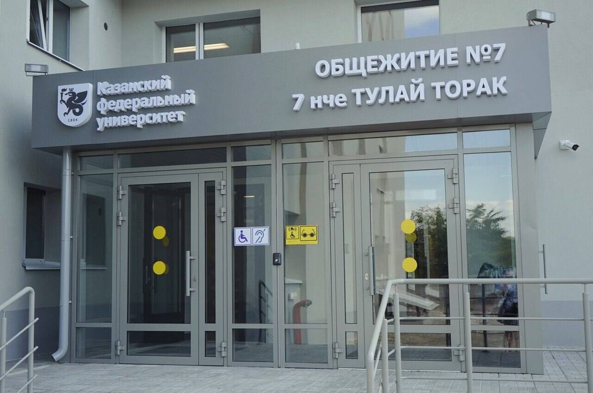 Фото: пресс-служба КФУ