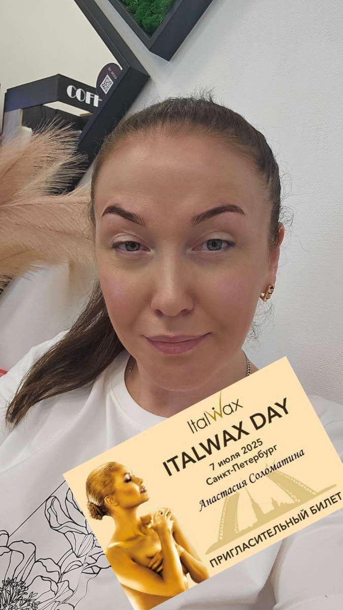 Пришел ко мне не зря