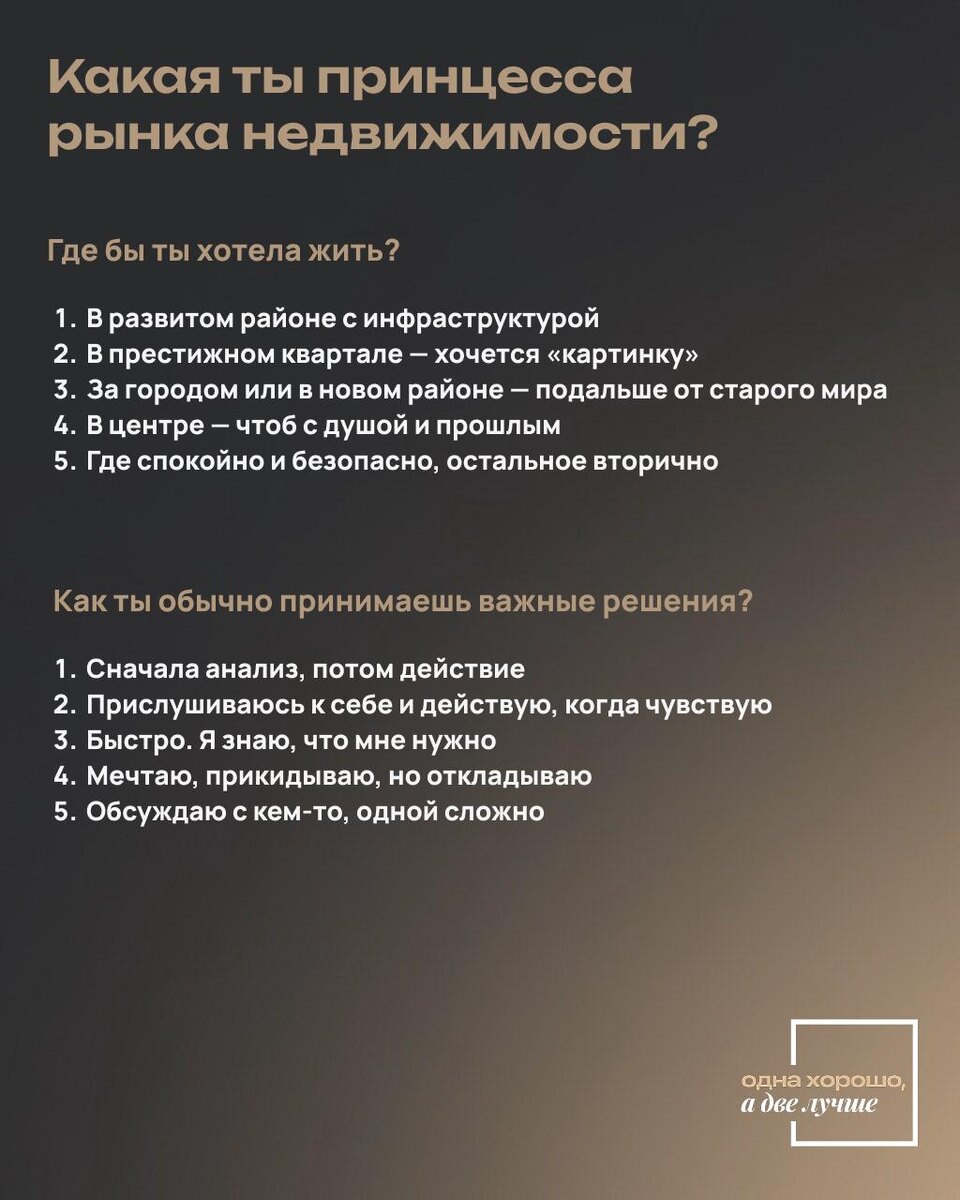 Посчитайте, ответов под какой цифрой у вас больше