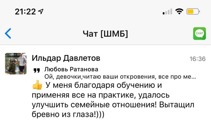    История Любови Ратановой о том, как духовная работа над собой помогла улучшить отношения в семье.