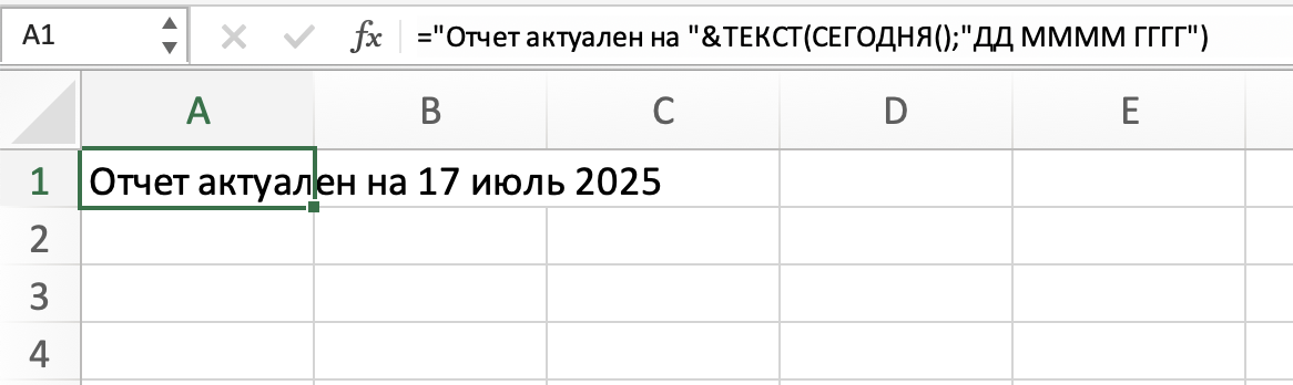 СЕГОДНЯ