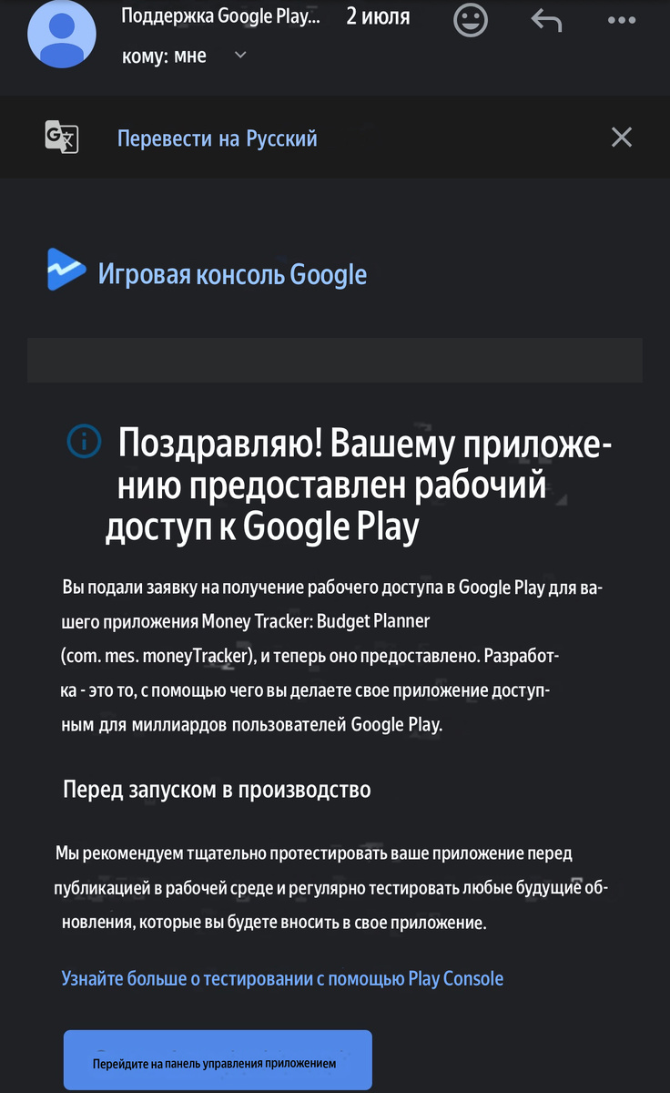 Первая радостная новость от Google 