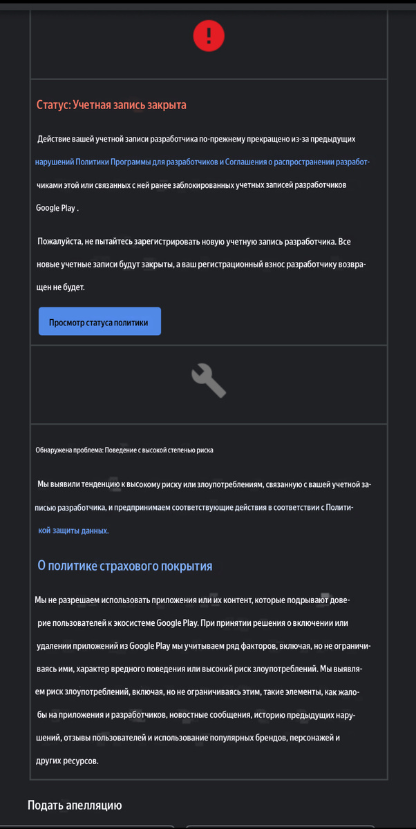 А вот и неприятная новость от Google 