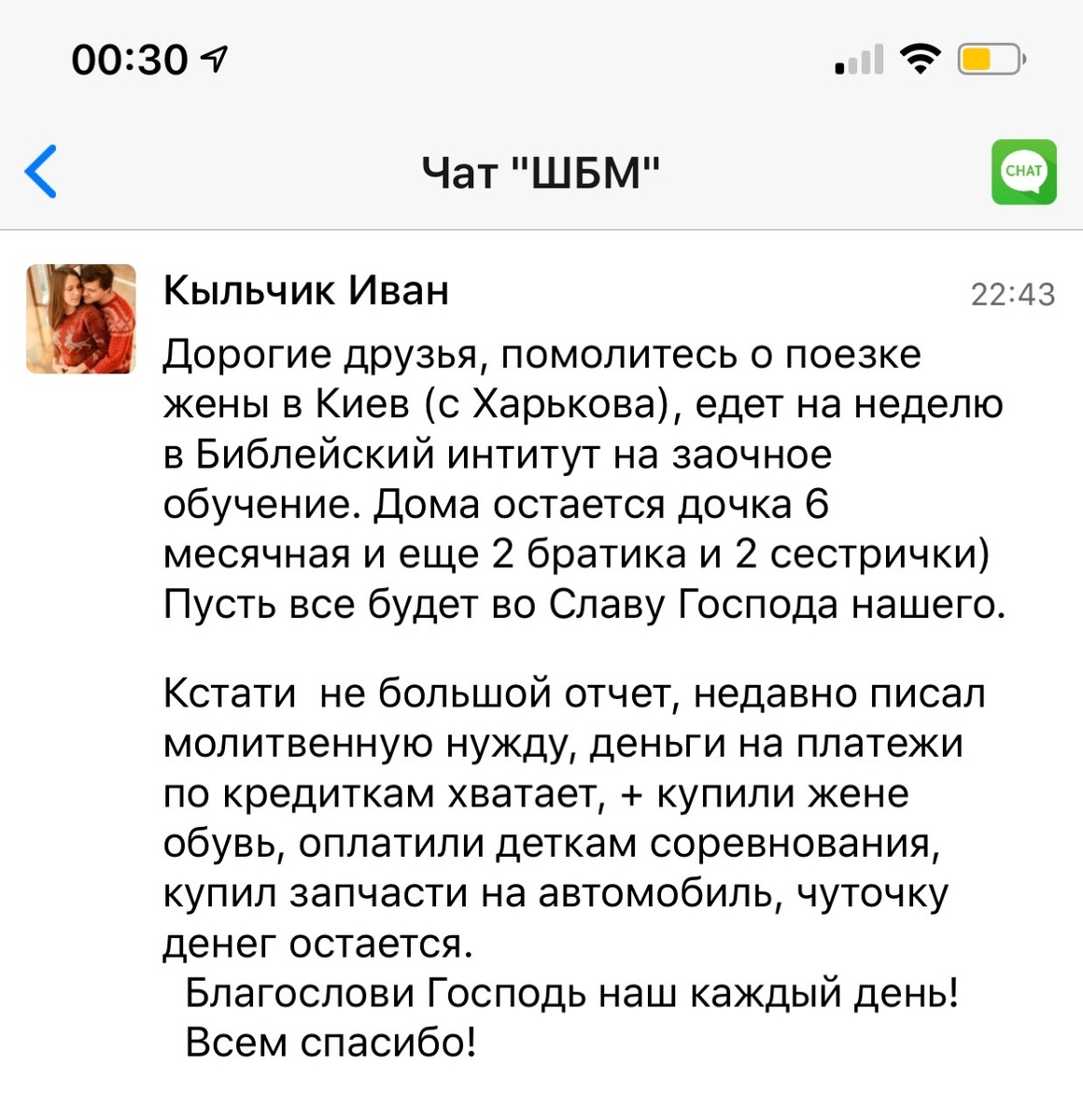    История Ивана Кыльчика: как молитва и доверие к Богу могут изменить финансовую реальность и повседневную жизнь.